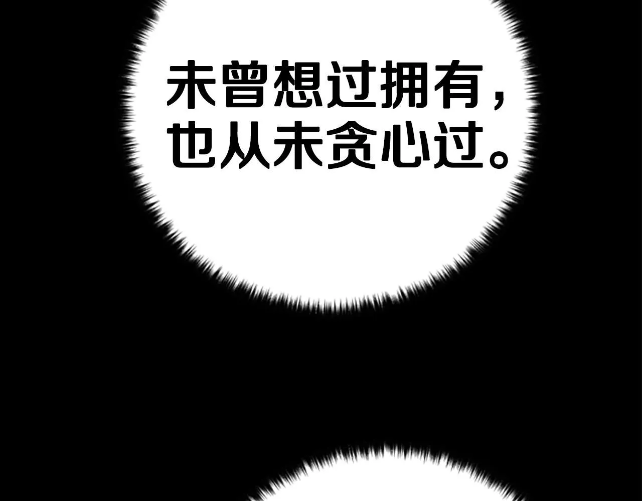 第108话 后怕119