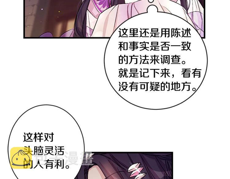 第29话 调查审讯74