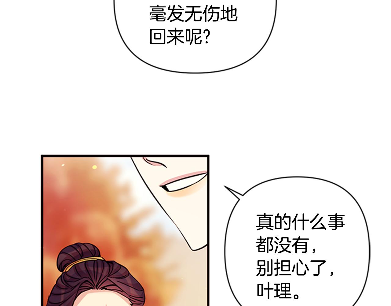 第50话 陛下亲临24