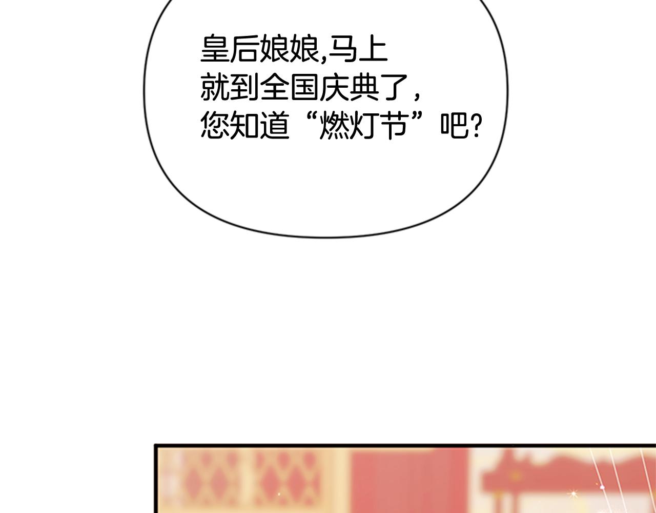 第62话 皇后受难日46