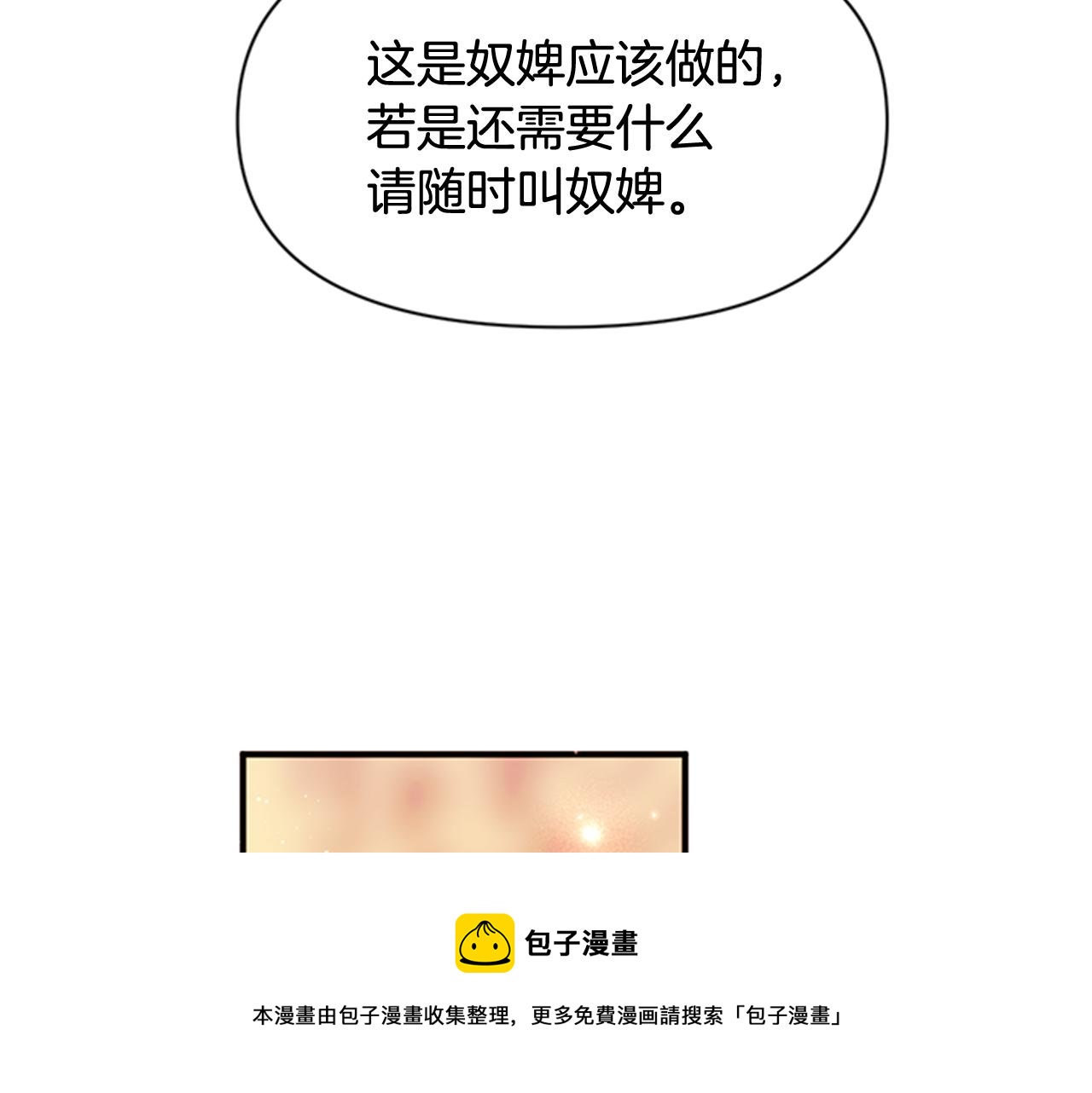 第63话 宠妃突访8