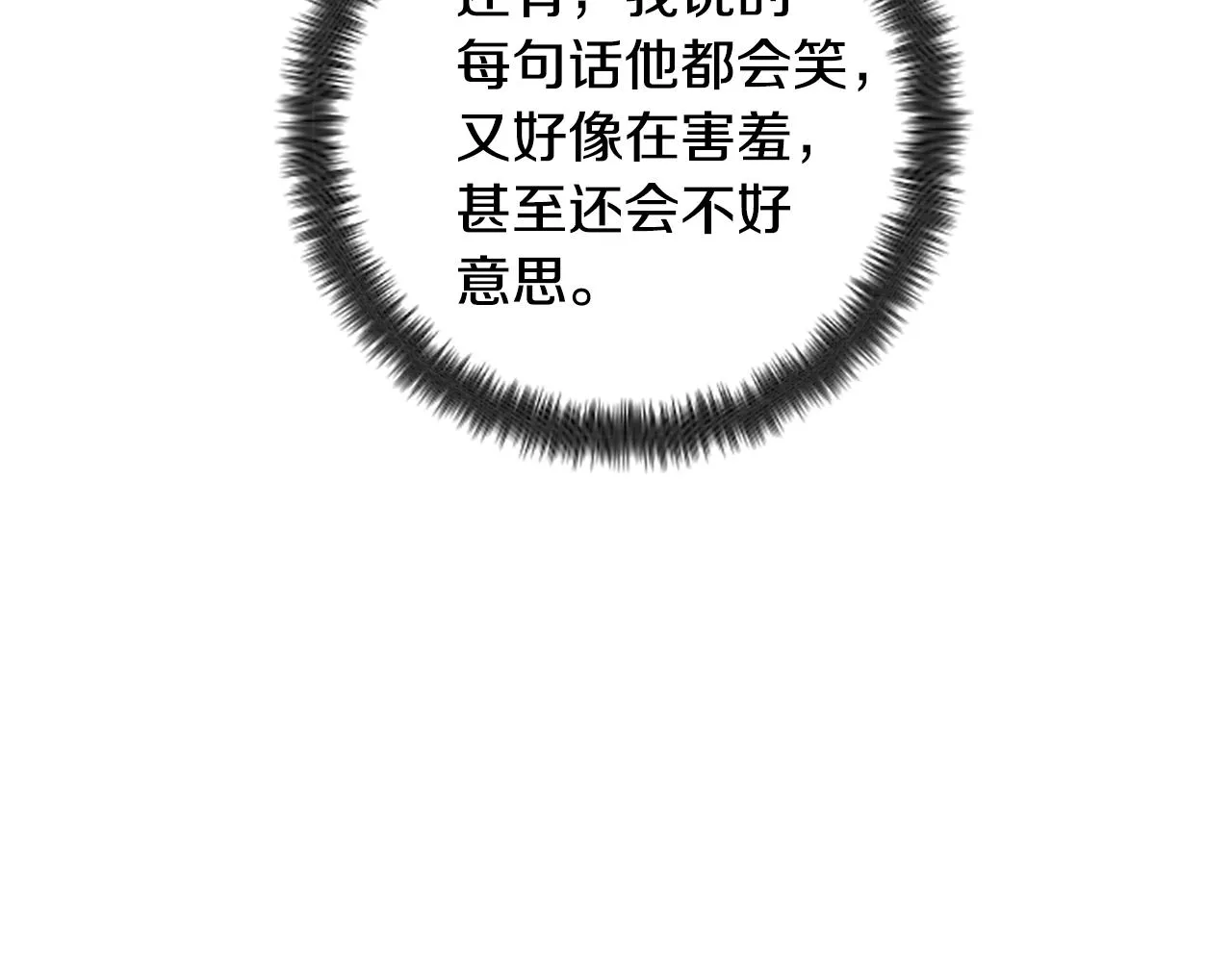 第88话 事出反常79