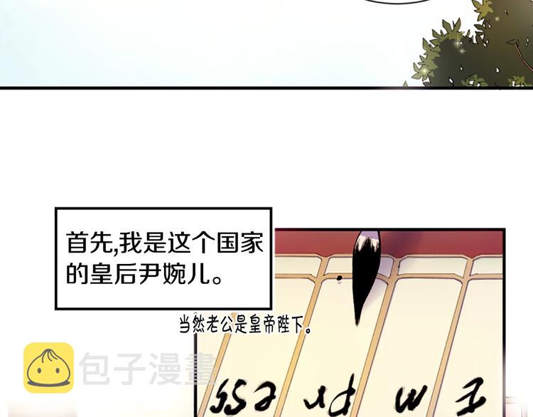 第1话 陛下你是我的菜49