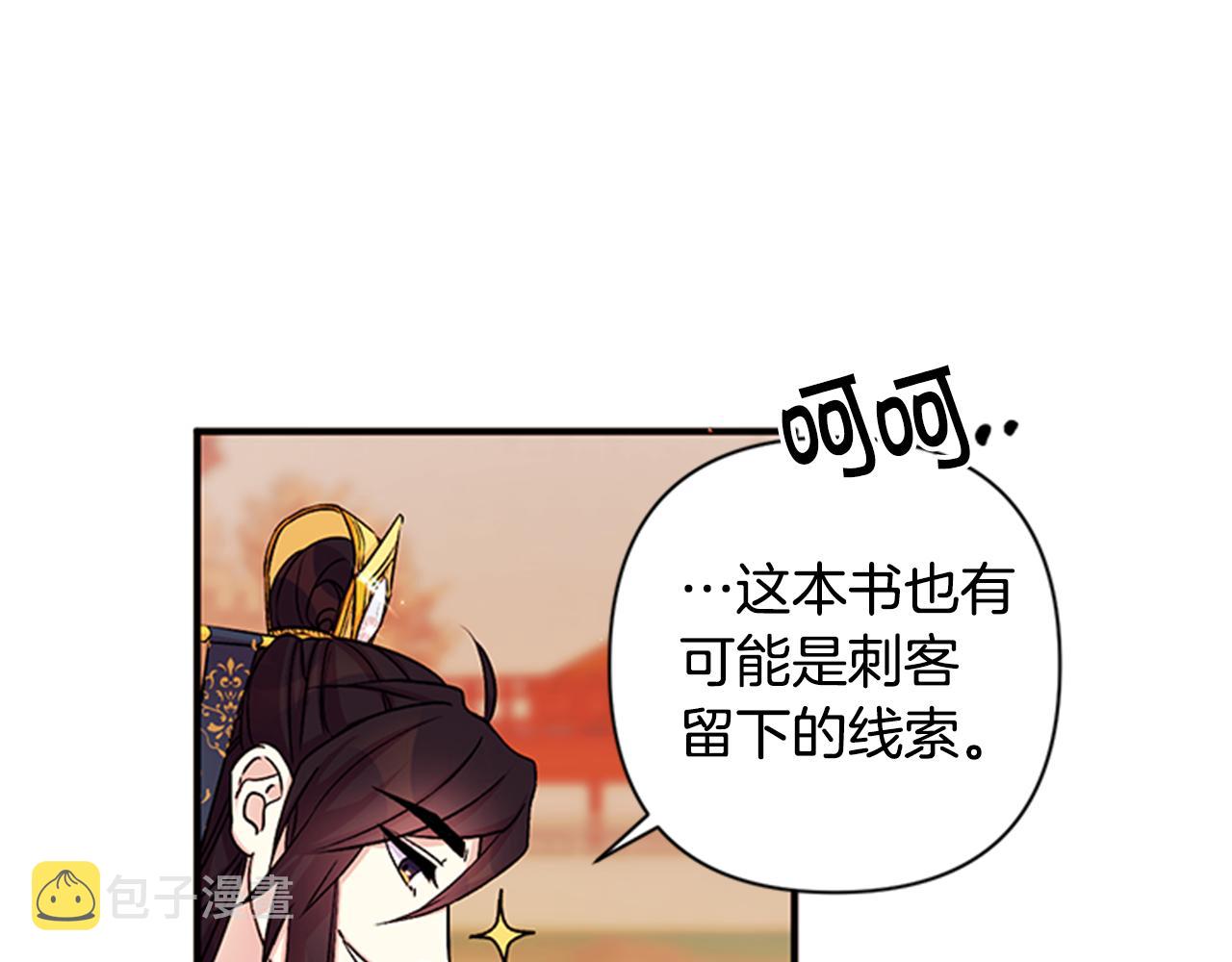 第54话 我的快乐没了28