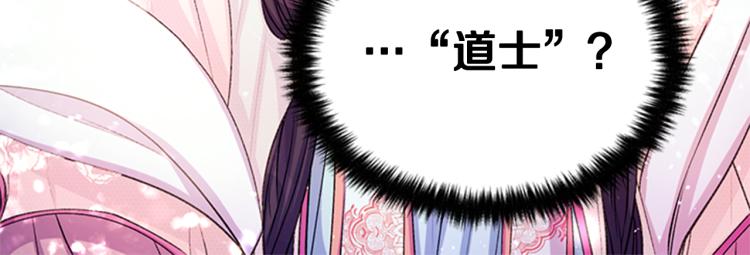 第43话 向成妃报信108