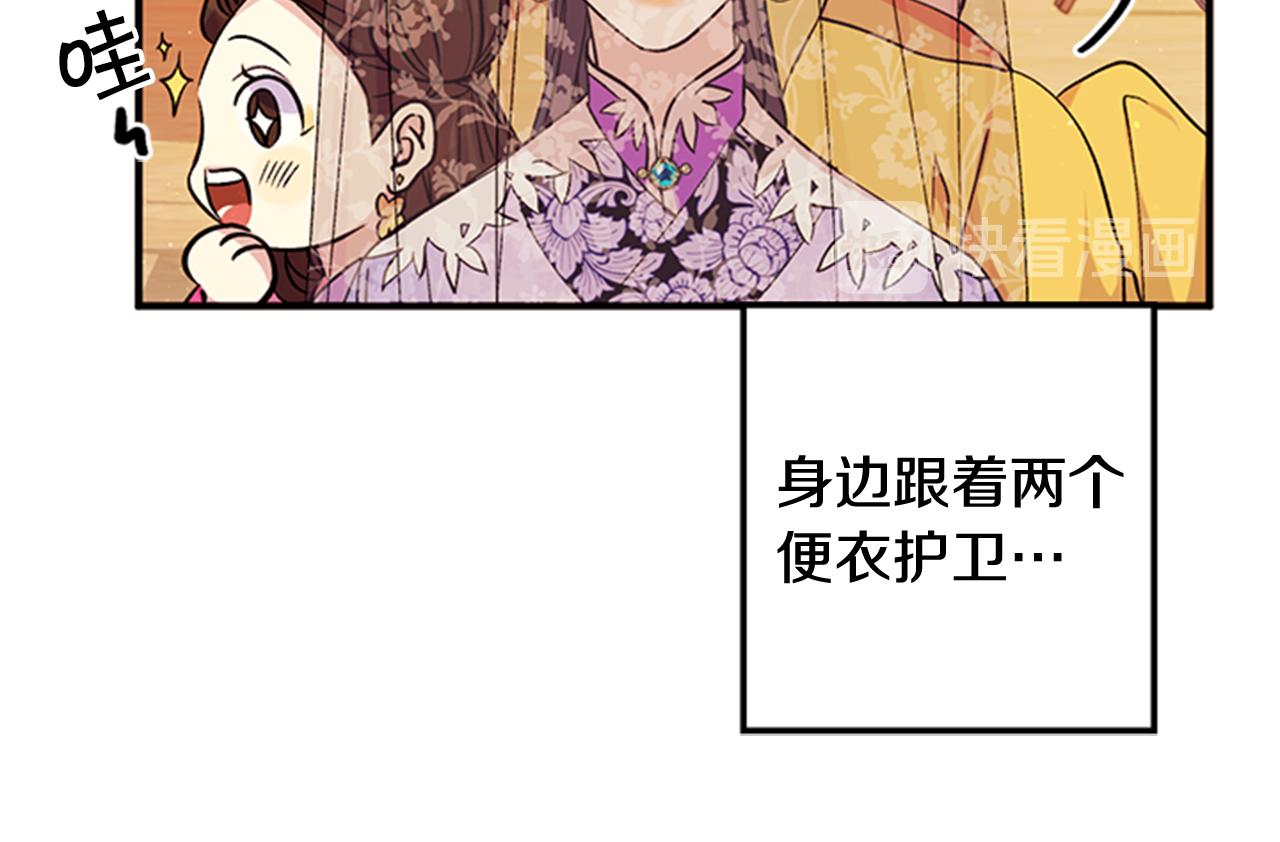 第一季完结篇 皇后娘娘出宫85