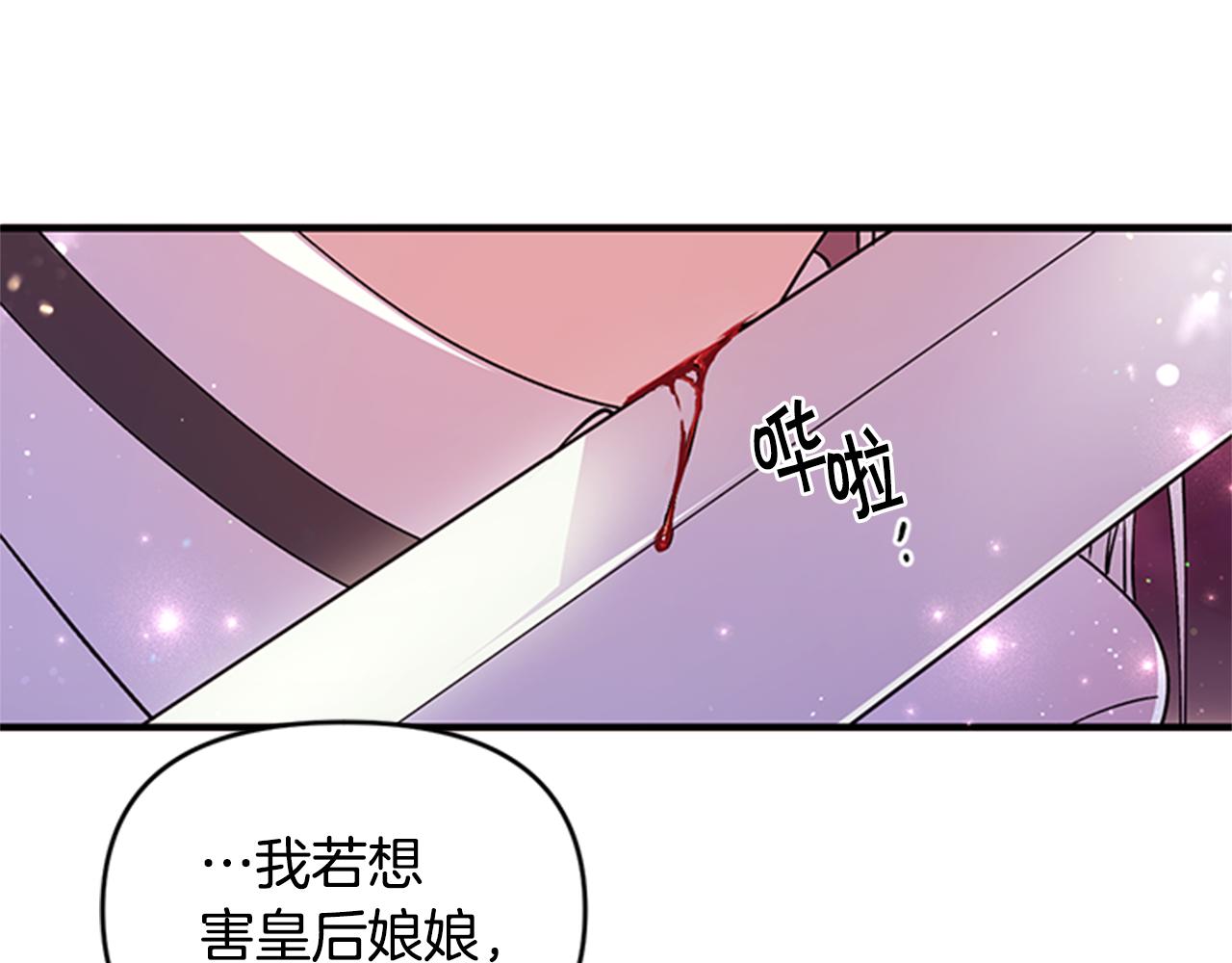 第46话 身份被识破72