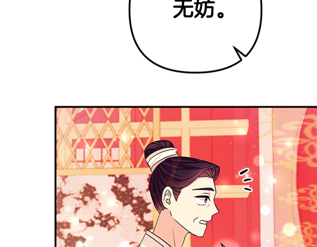 第68话 情诗86