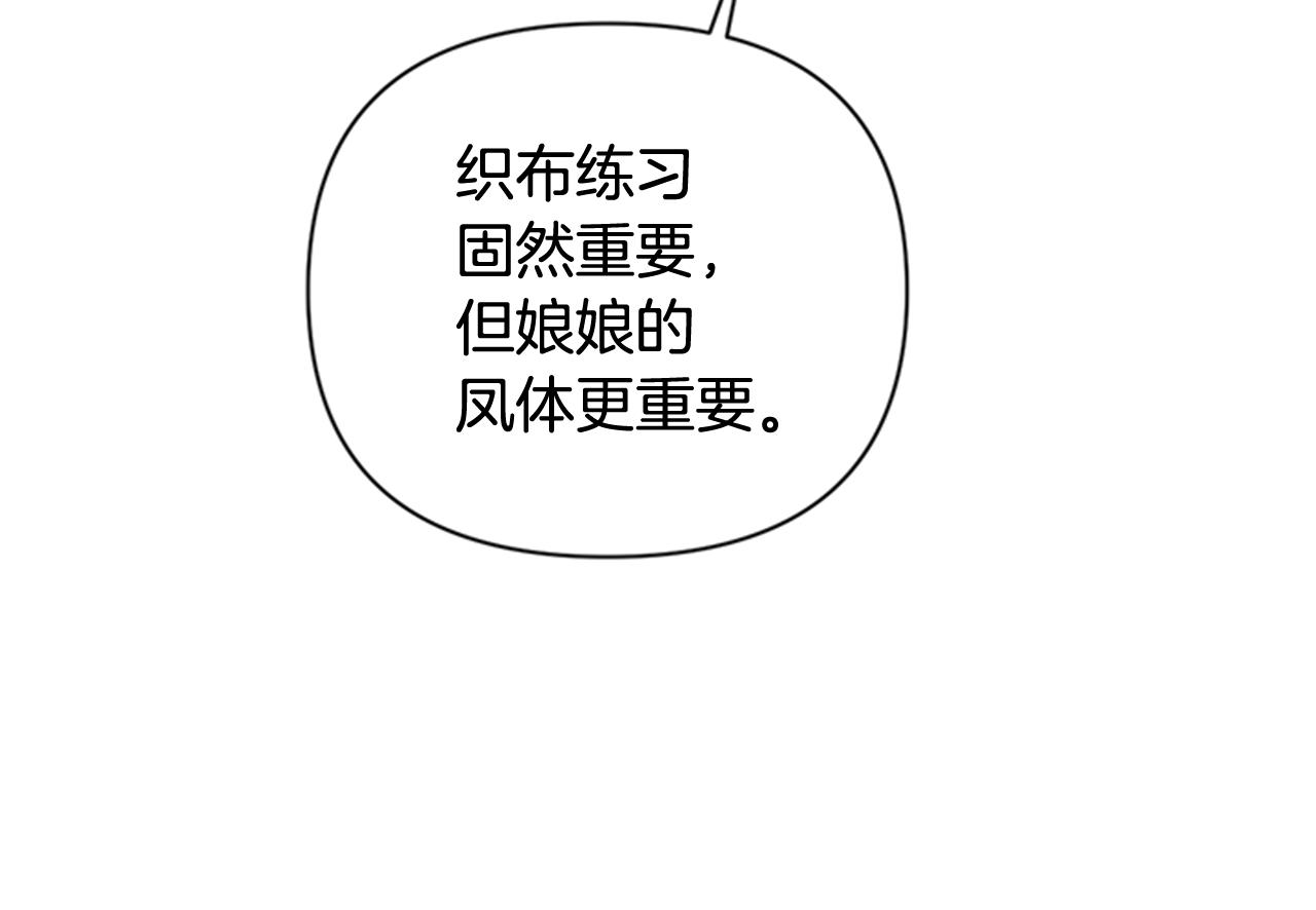 第67话 撩皇帝111