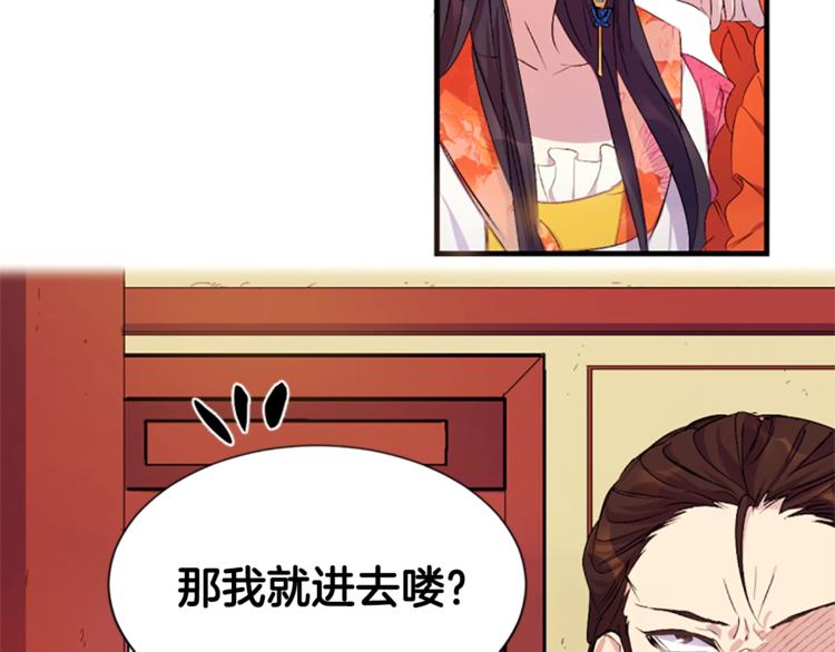 第5话 想被陛下抓住~30
