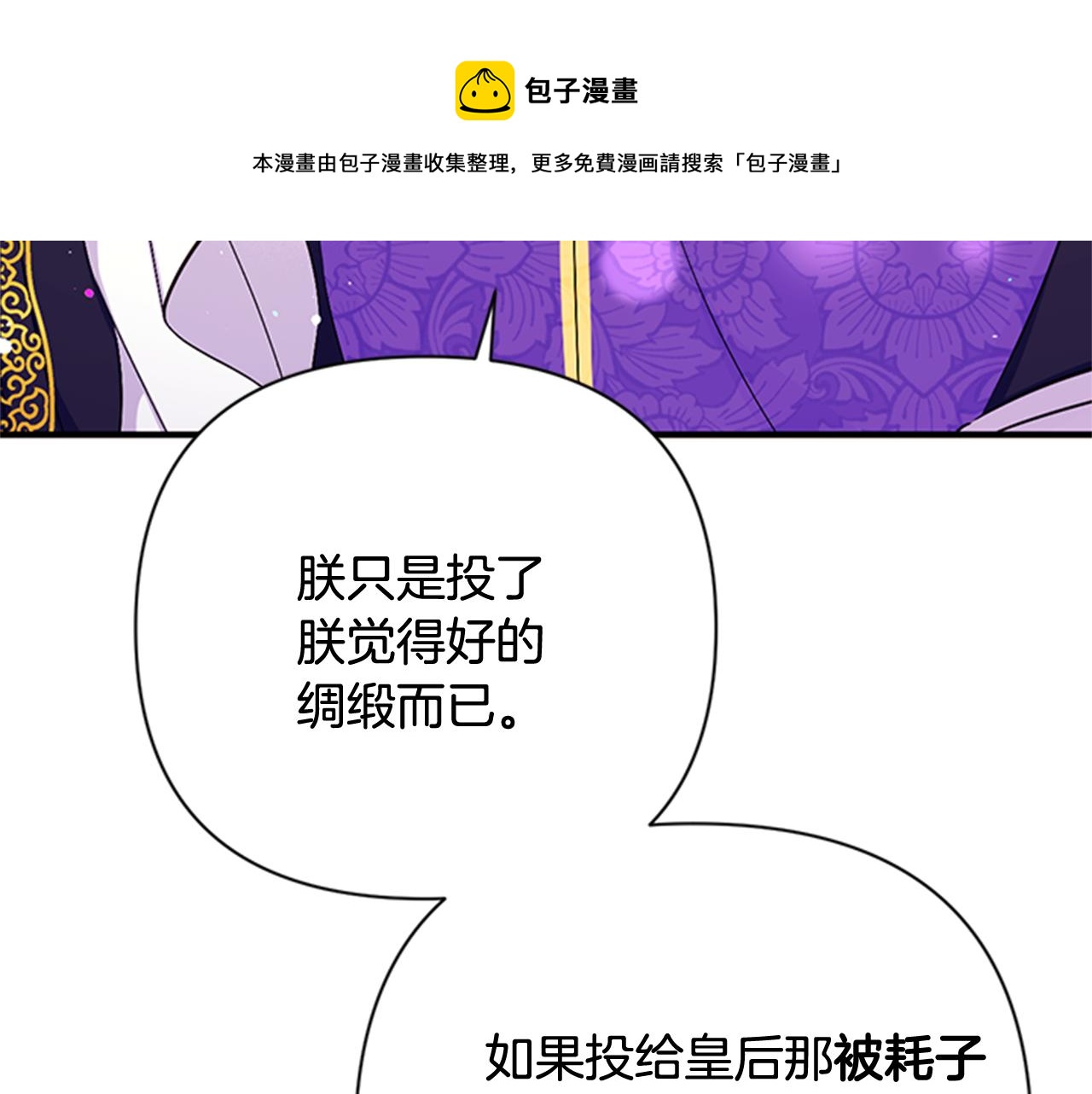第72话 不服气70