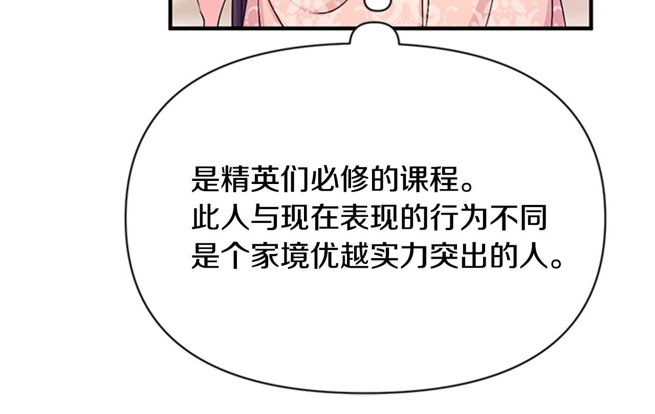 第60话 招架不住79