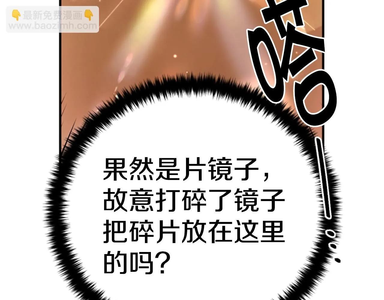 第113话 找个替罪羊59