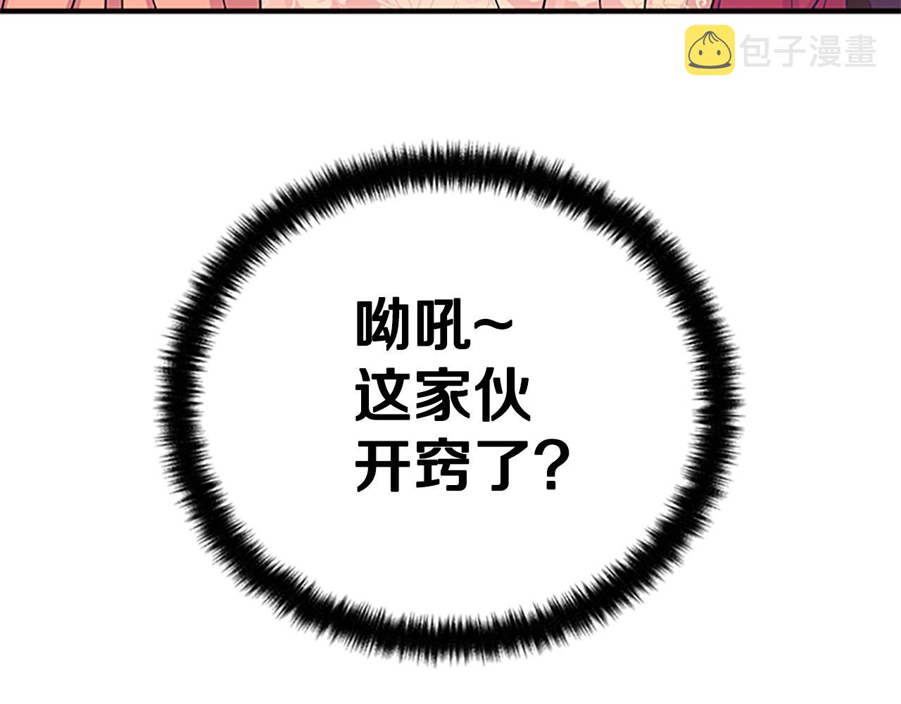 第二季完结篇 重罚41