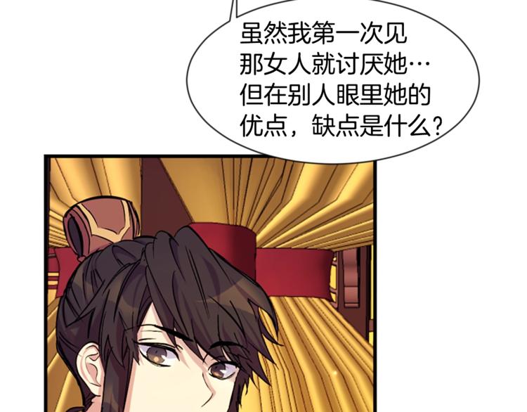 第5话 想被陛下抓住~81