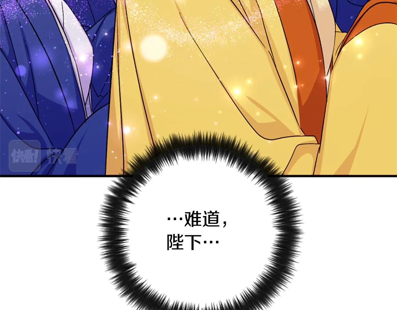 第98话 皇帝的信任116