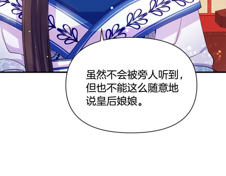 第43话 向成妃报信57