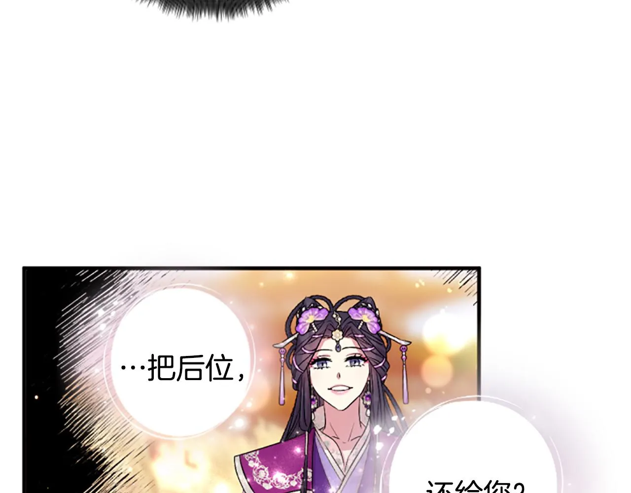 第88话 事出反常21