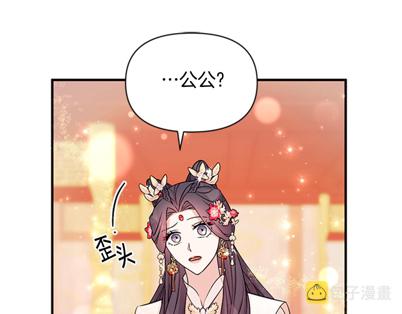 第79话 陛下同去3