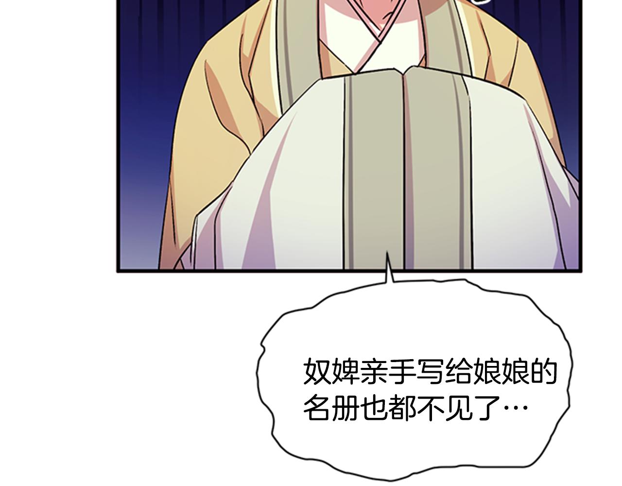 第55话 社死现场97