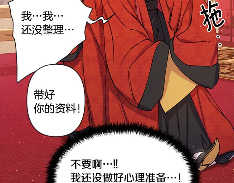 第34话 皇后不简单15
