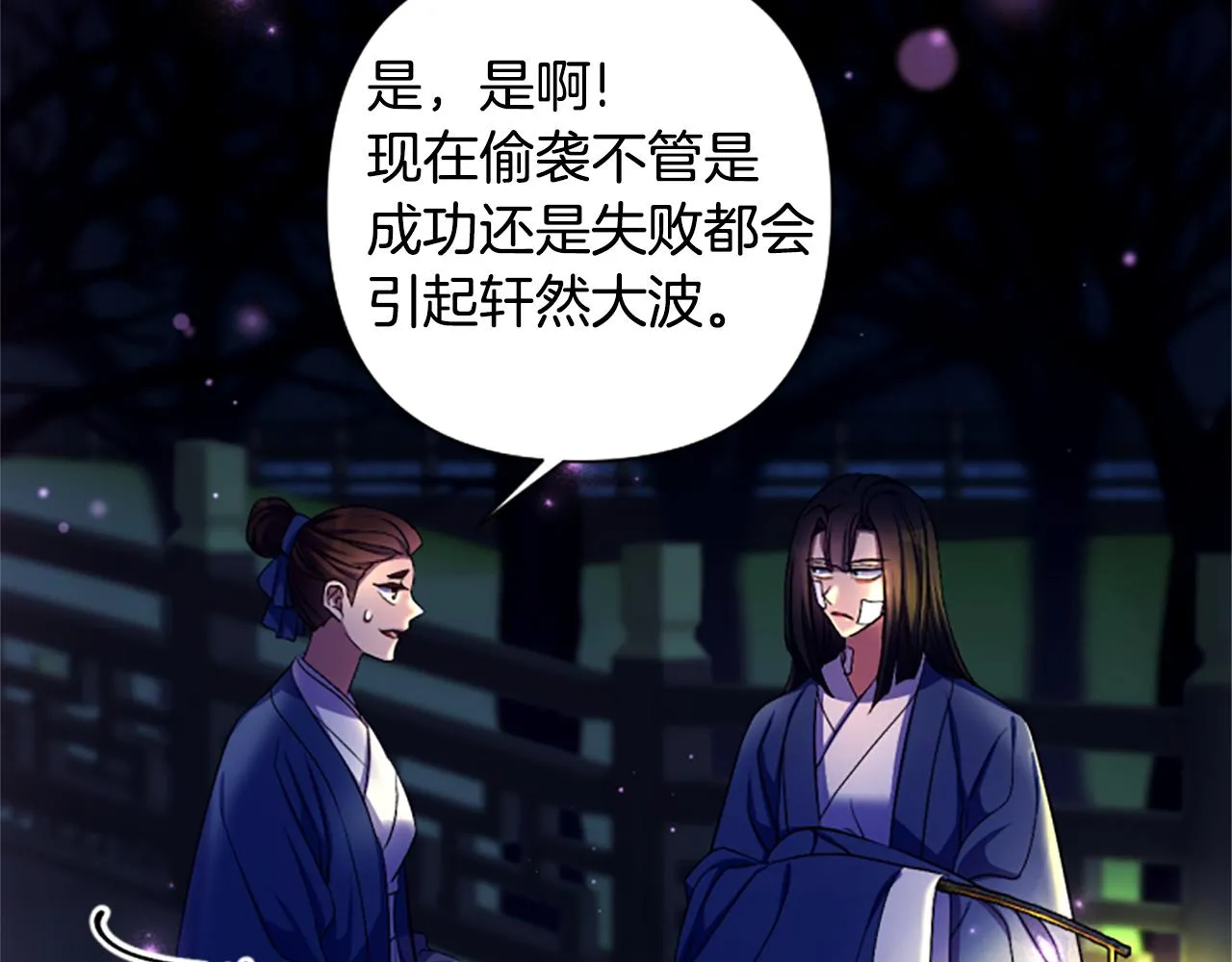 第92话 偷袭72