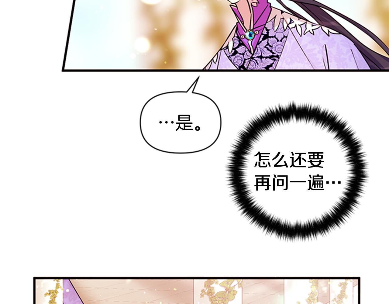 第47话 神神秘秘60