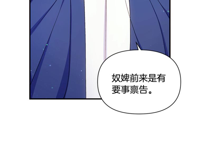 第43话 向成妃报信7