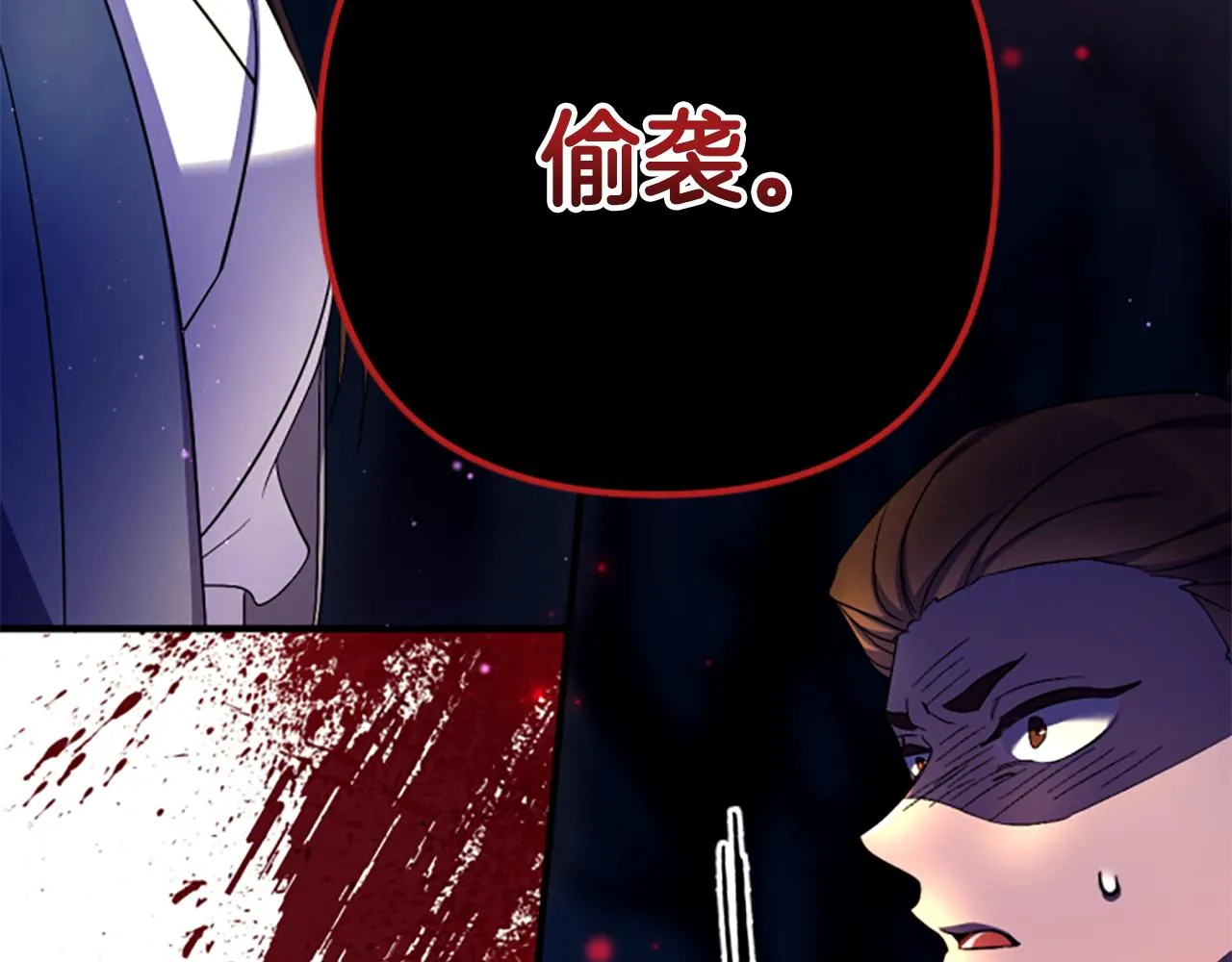第92话 偷袭38