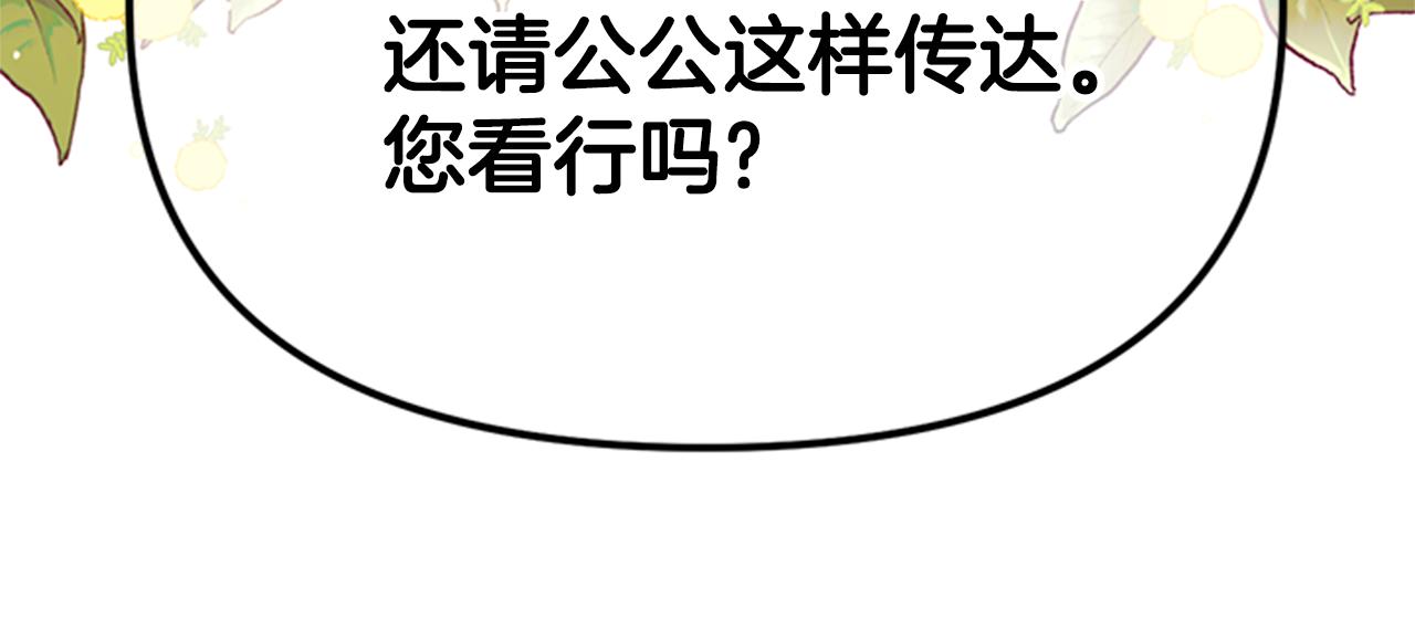 第79话 陛下同去103