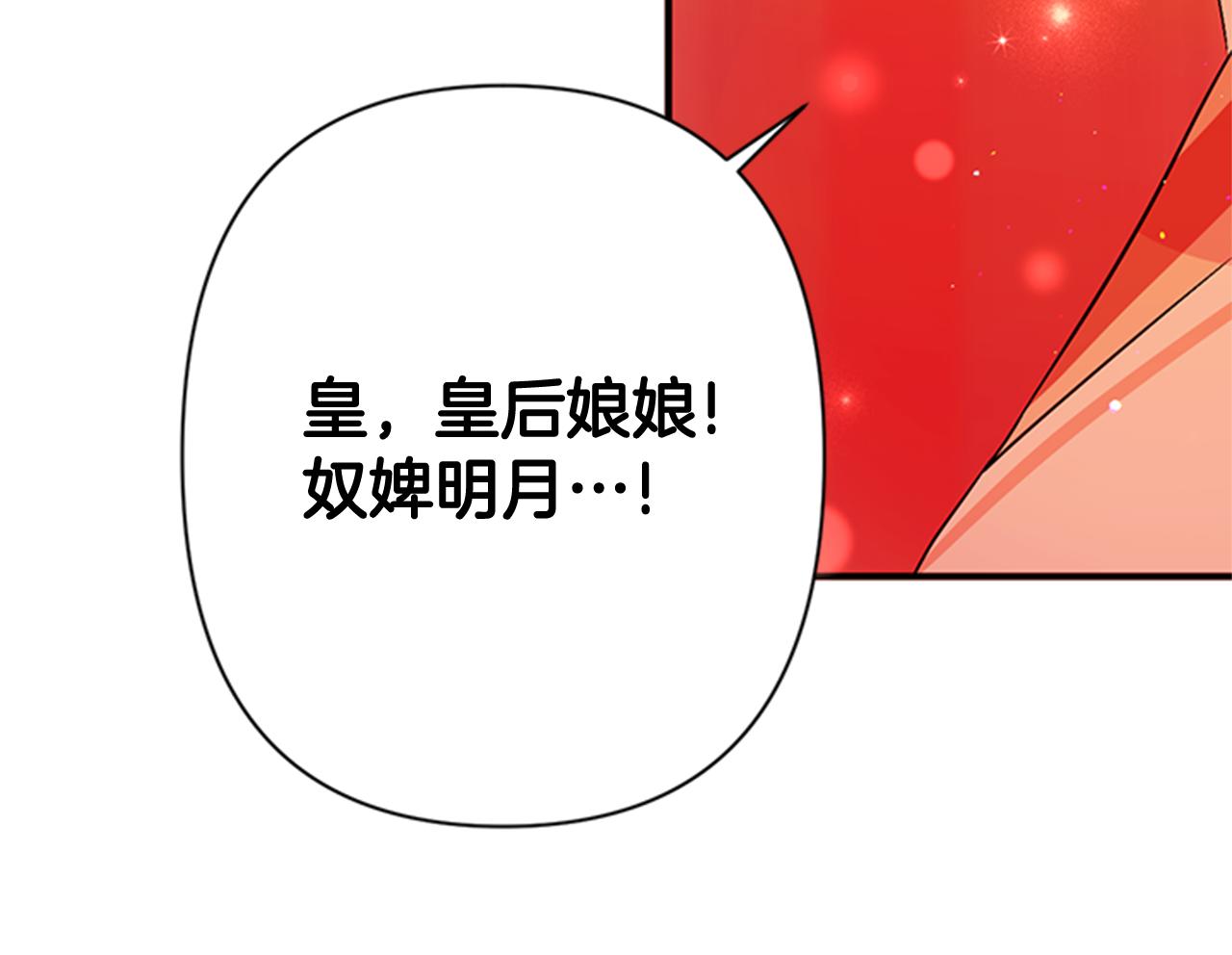 第70话 白莲花截胡65