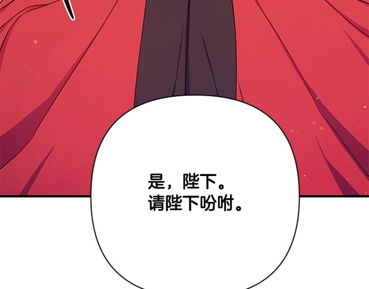 第38话 皇帝的赏赐55