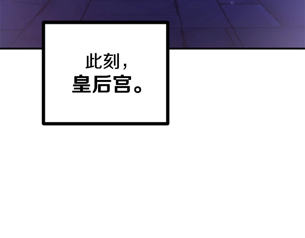 第73话 夜探皇后97
