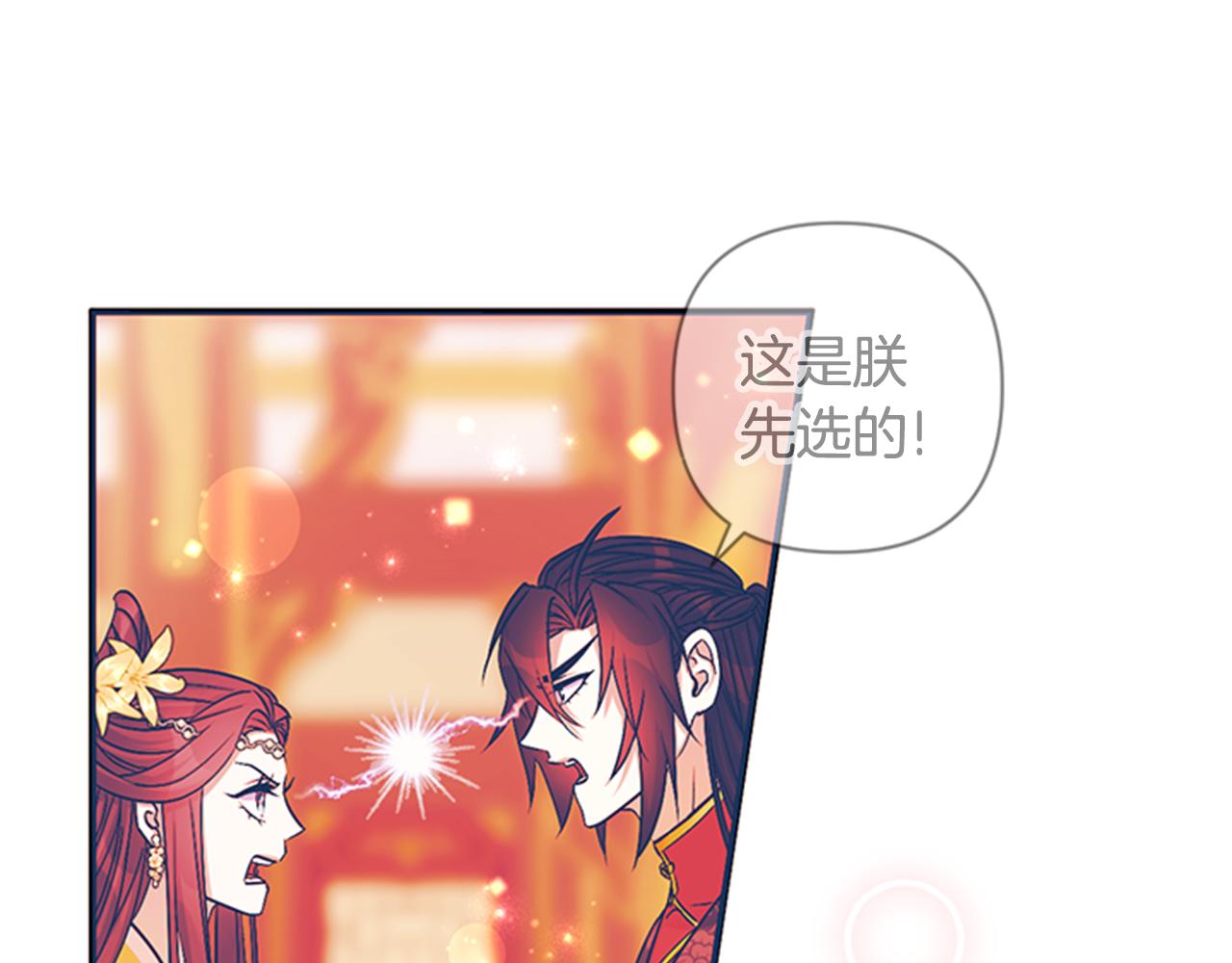 第67话 撩皇帝53