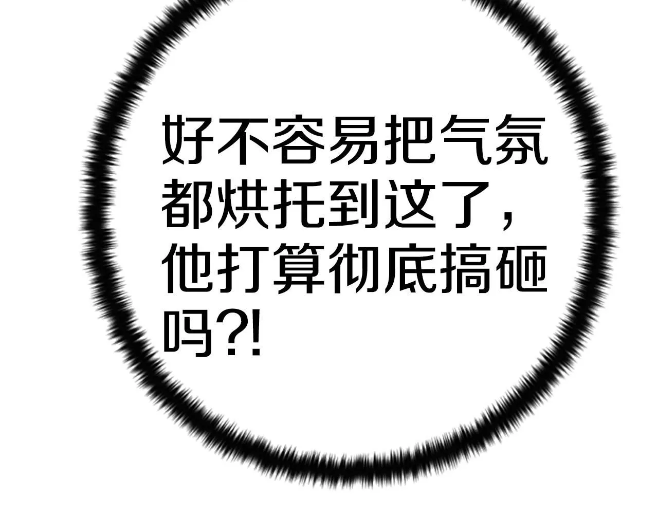 第111话 会错意70