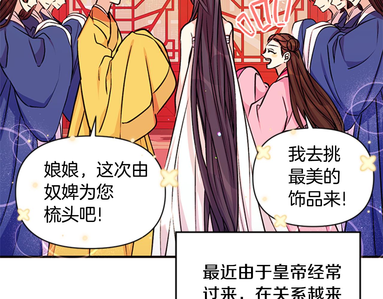 第50话 陛下亲临86