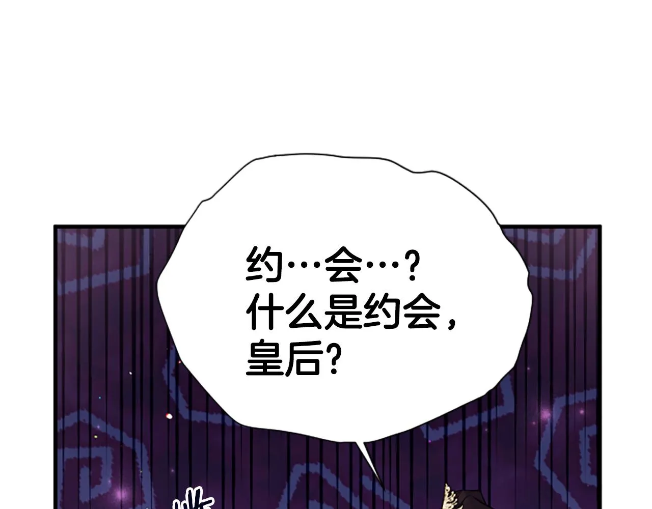 第88话 事出反常117