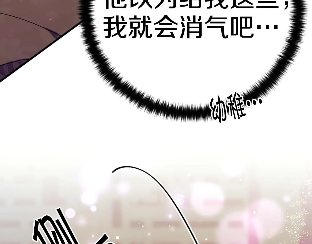 第112话 生气的理由134