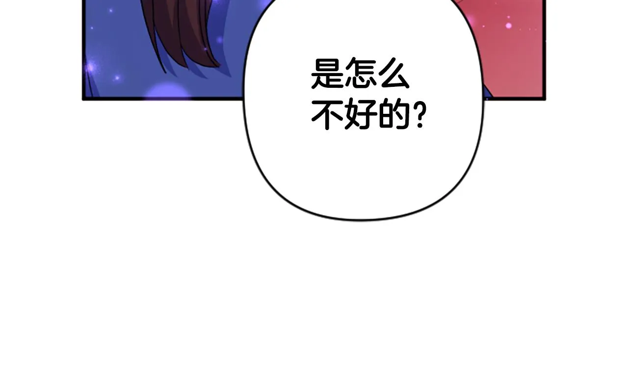 第98话 皇帝的信任151