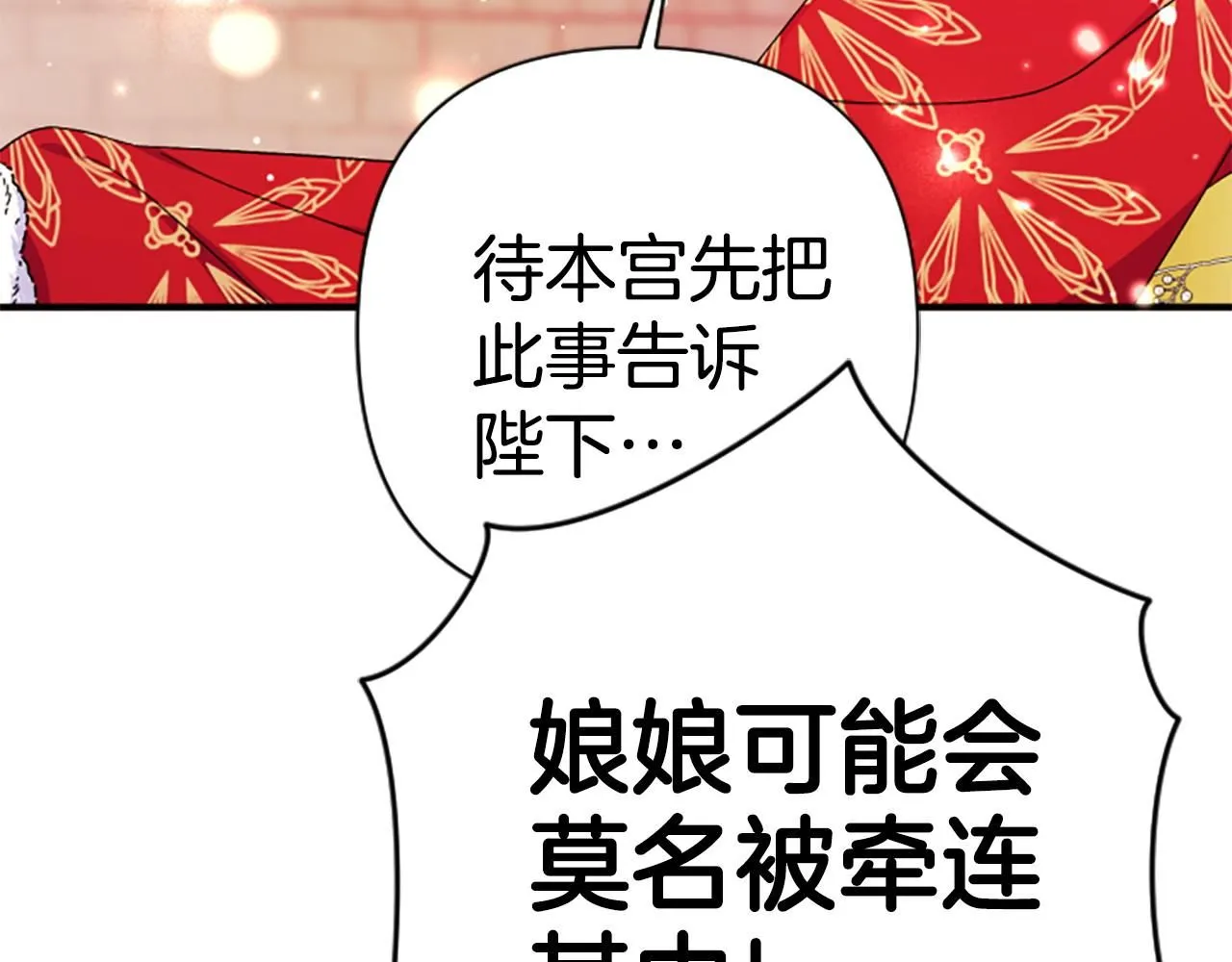 第113话 找个替罪羊102