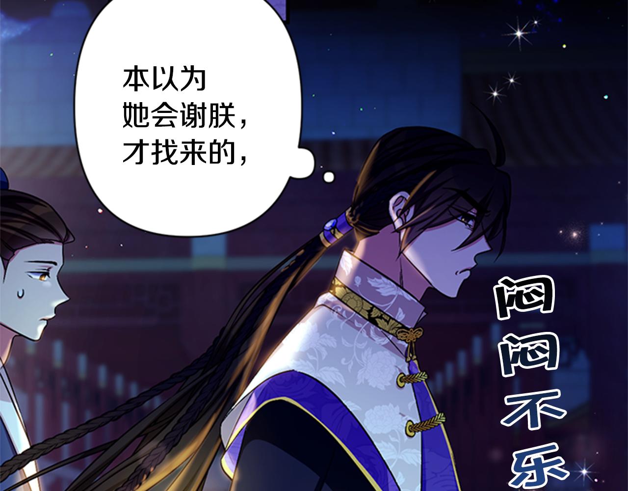 第73话 夜探皇后6