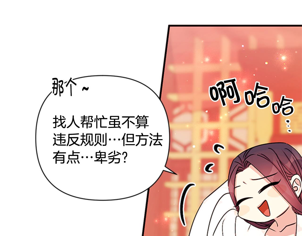 第66话 皇后的解释101