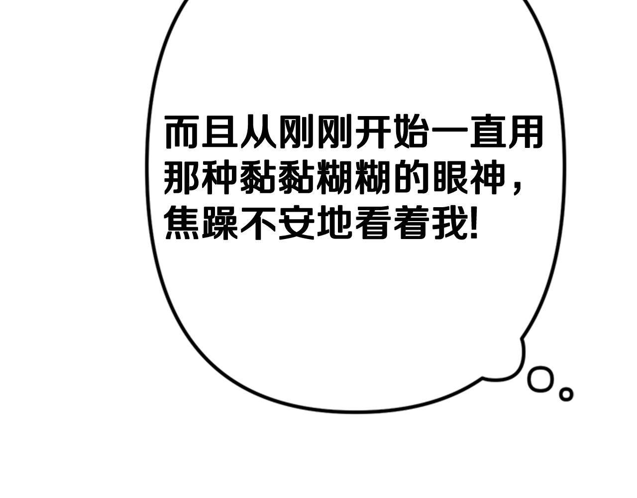 第75话 乌龙32