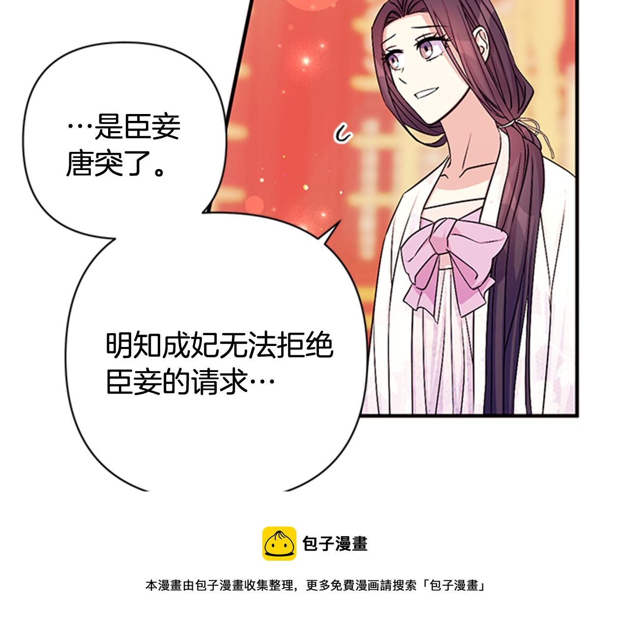 第66话 皇后的解释92