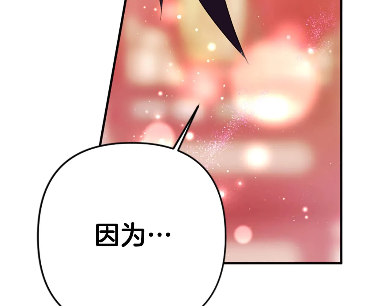第98话 皇帝的信任13