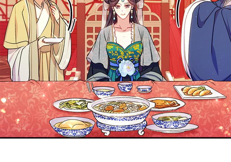 第40话 皇上的怀抱58