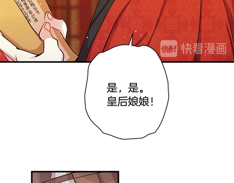 第34话 皇后不简单47