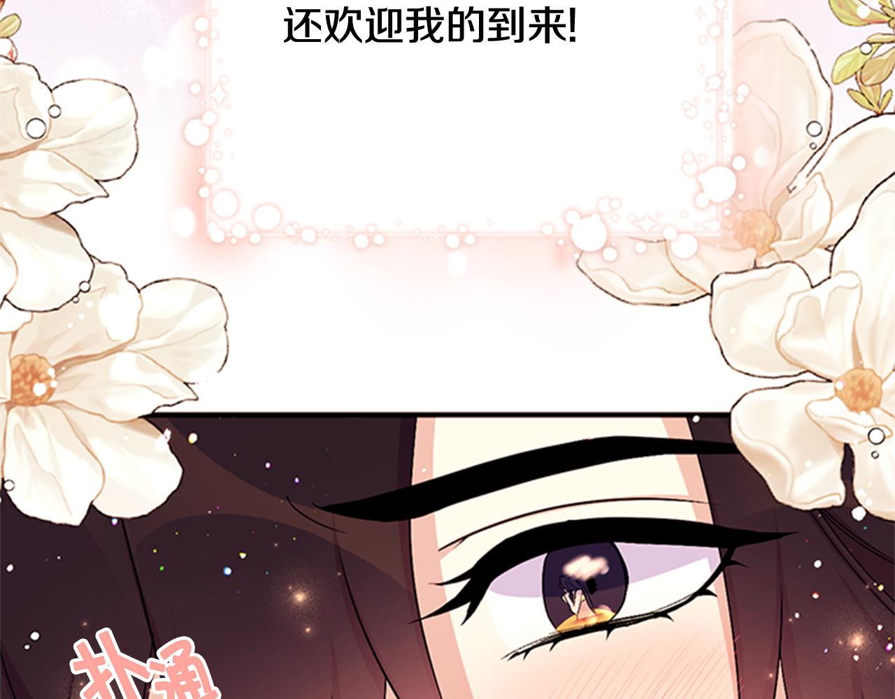 第76话 “上钩”73