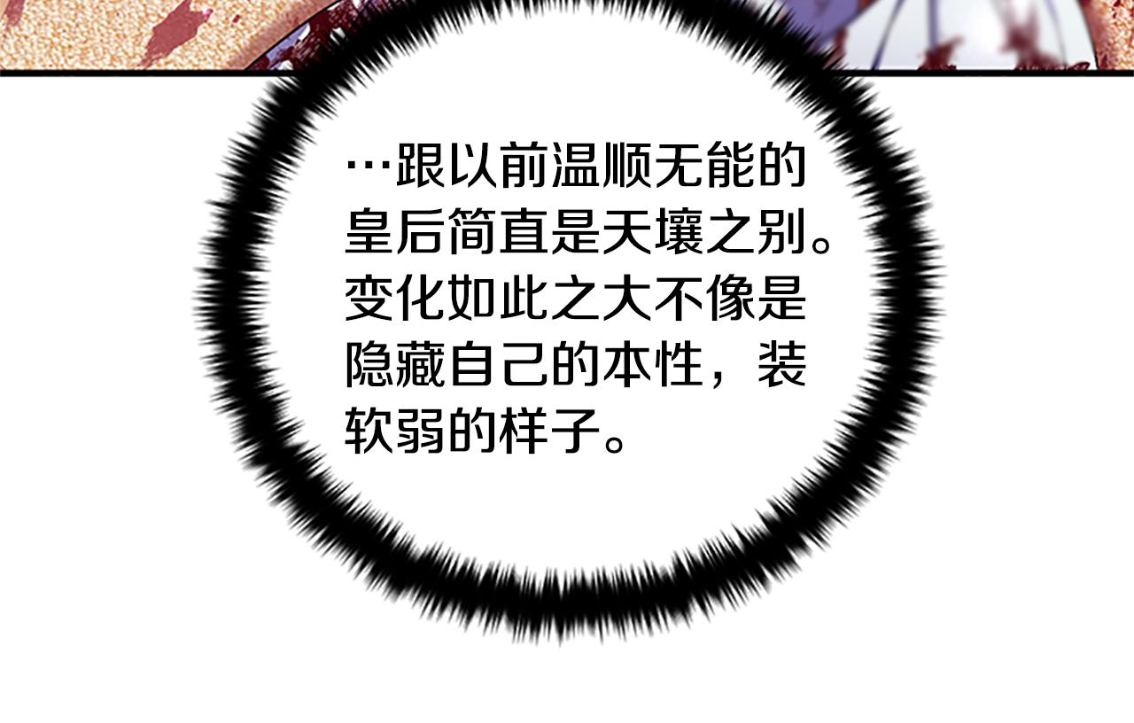 第二季完结篇 重罚149