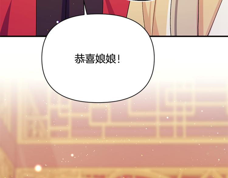 第39话 皇后语出惊人44